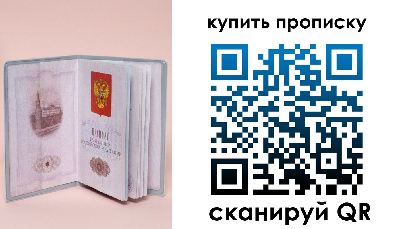 временная регистрация гарантия в Жердевке