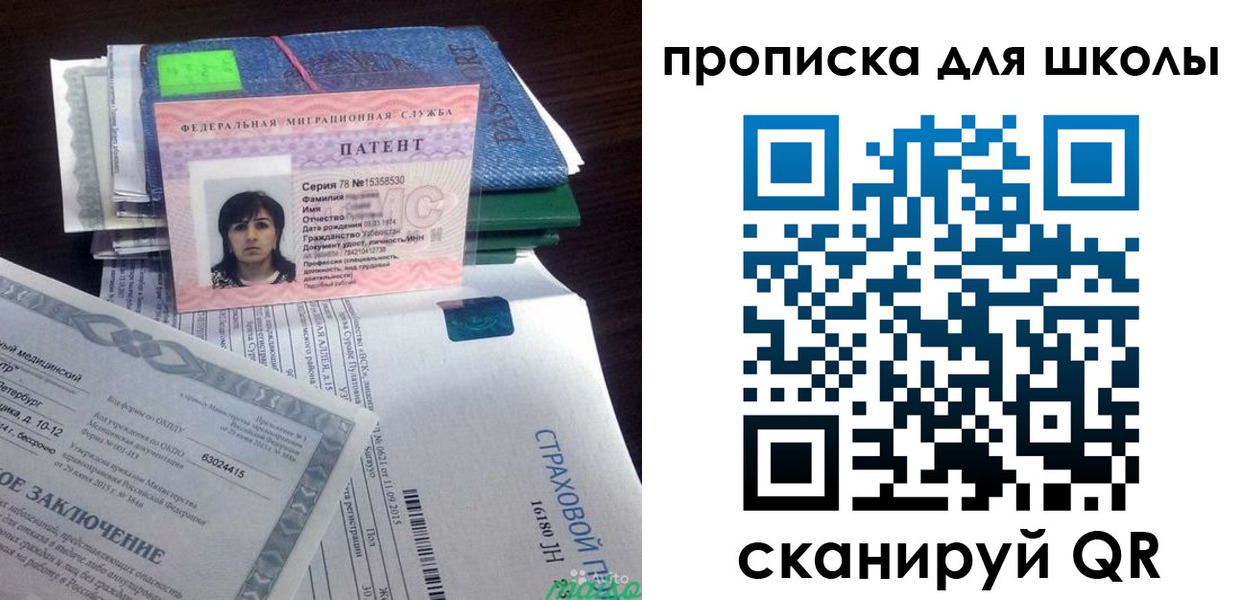 временная регистрация поиск в Жердевке