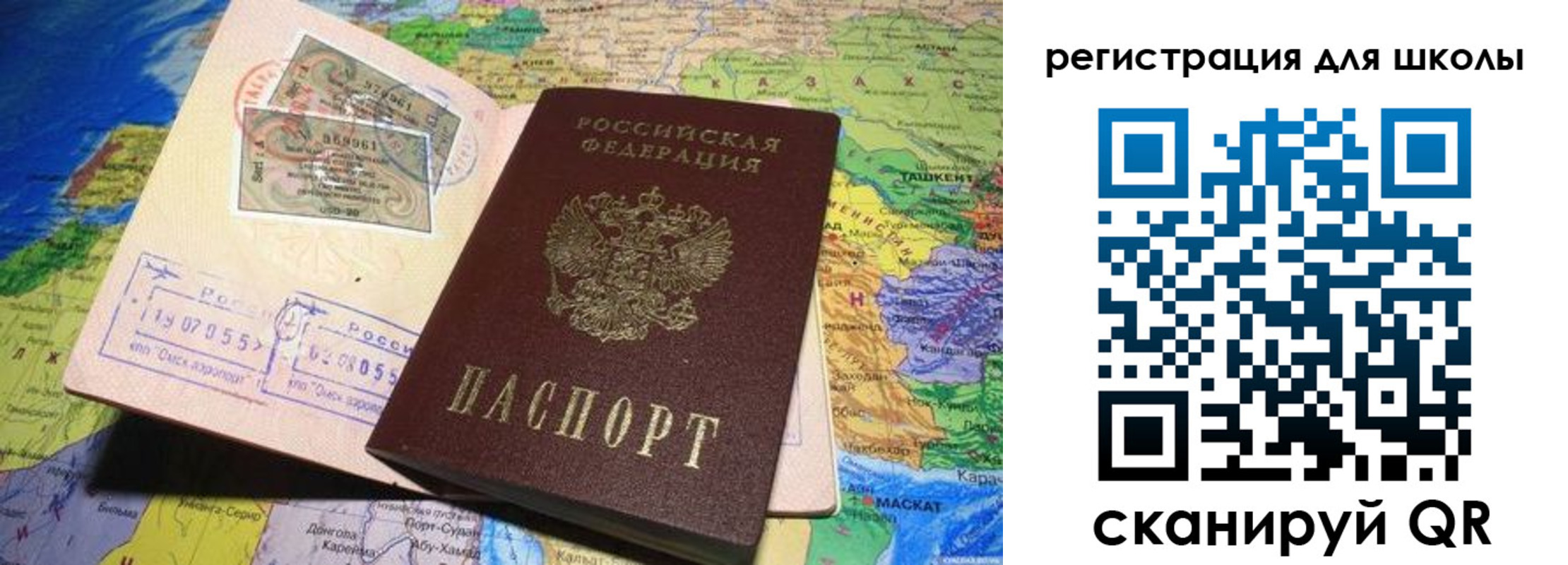 прописка штамп в Жердевке