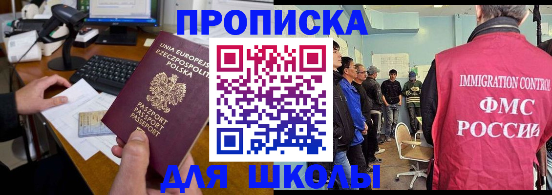 прописка для работы в Жердевке