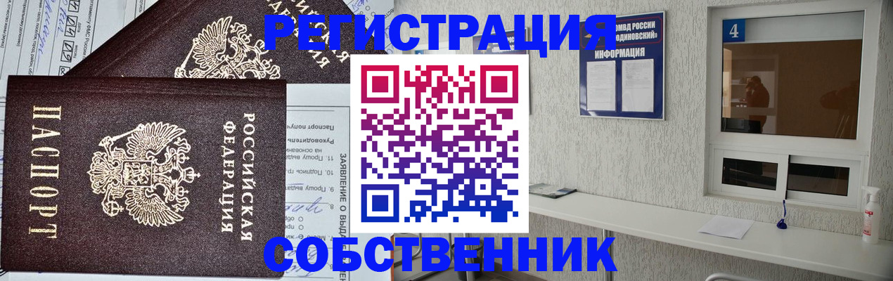 временная регистрация в Жердевке